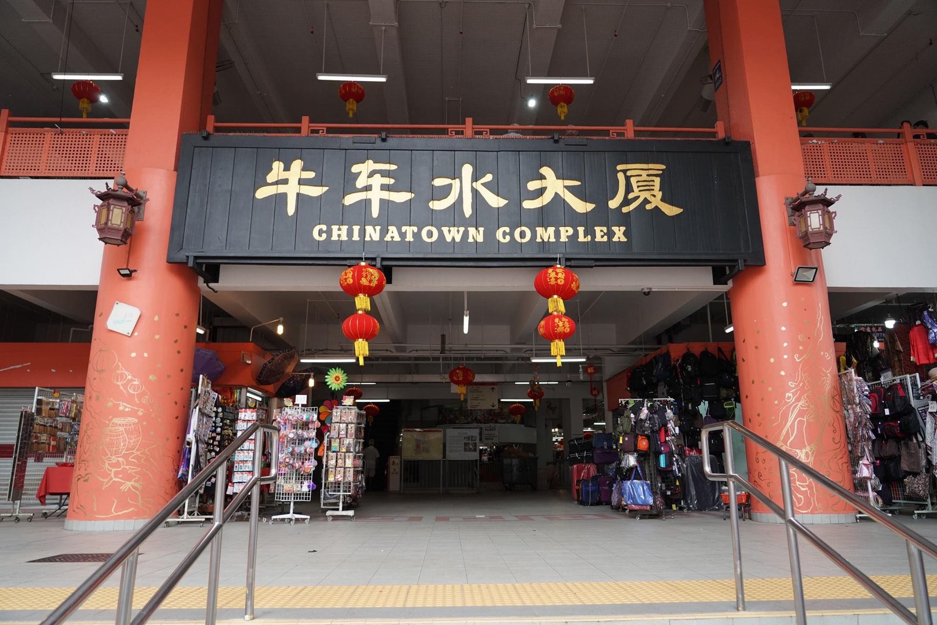 Chinatown Complex Food Centre