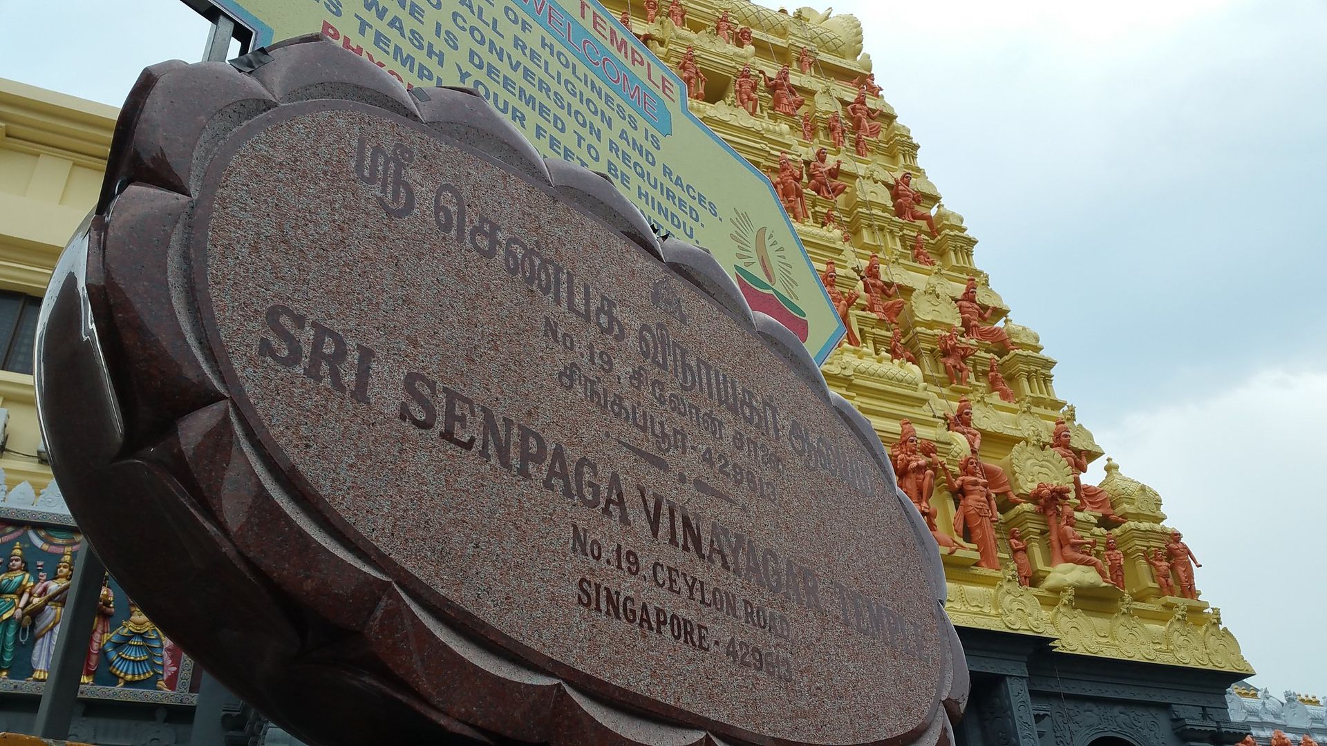 Sri Senpaga Vinayagar Temple