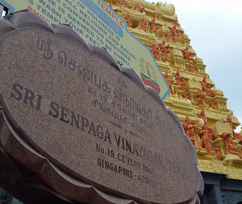 Sri Senpaga Vinayagar Temple